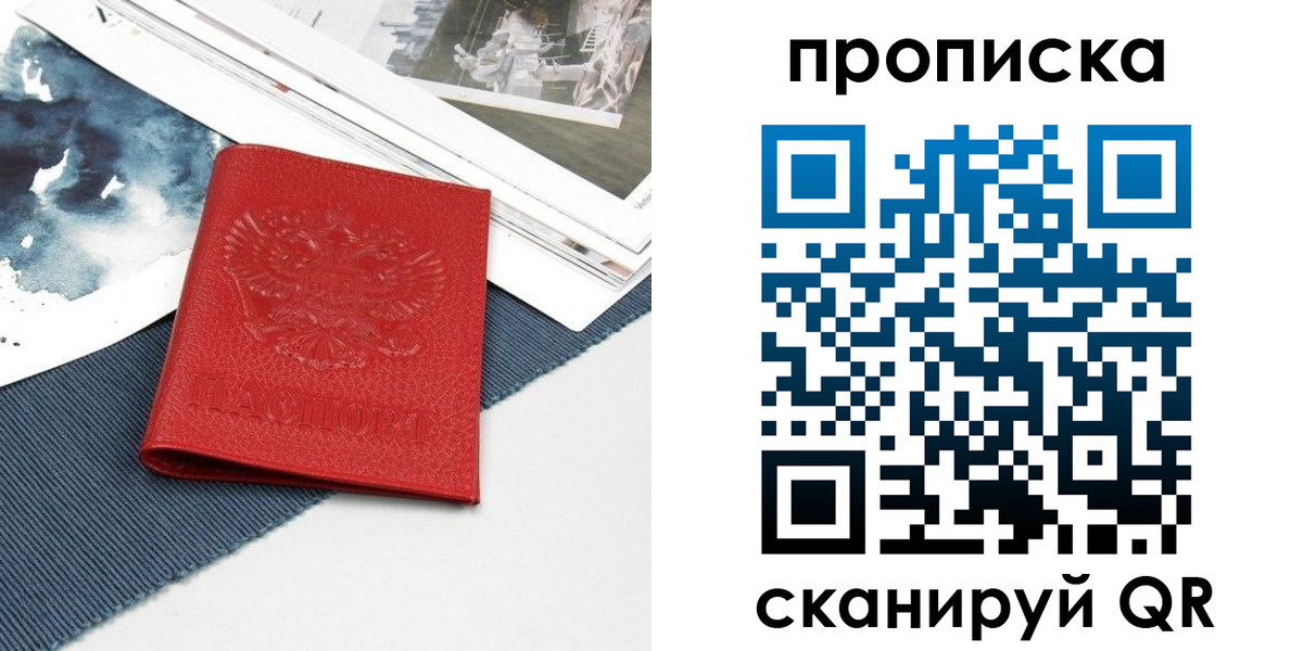 временная регистрация поиск в Острогожске