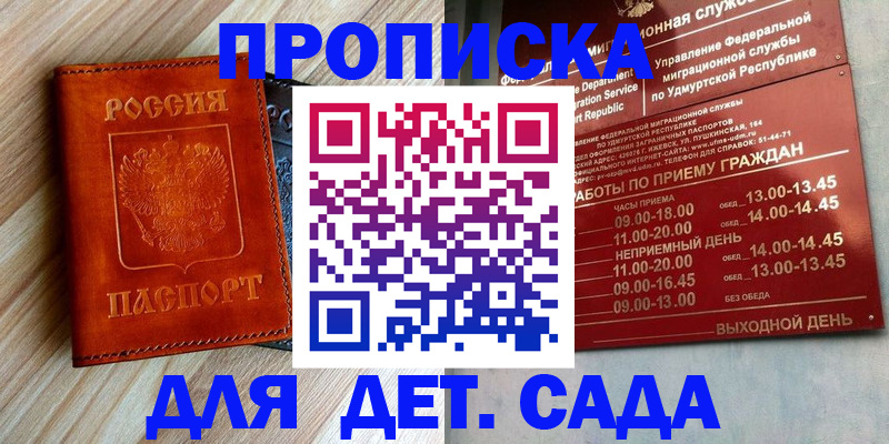 прописка иностранных граждан в Острогожске
