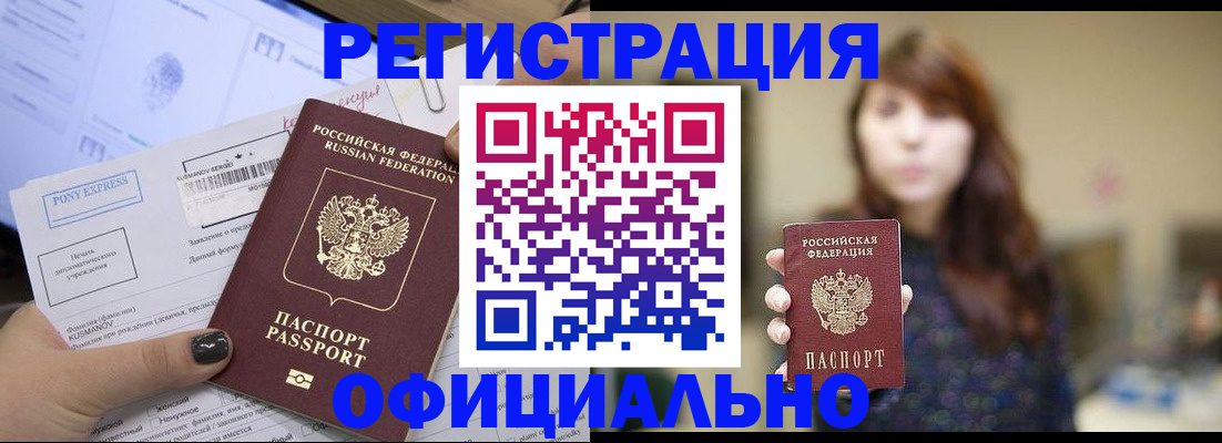 прописка гарантия в Острогожске