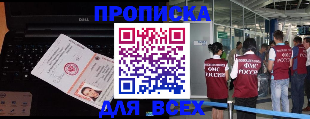 найти адрес прописки в Острогожске