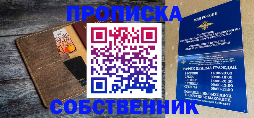 временная регистрация надежно в Острогожске